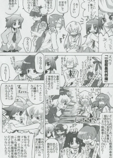 (SC32) [Honeysweet Nights (HALO)] Momo Tsuki Monsters 1st-half (Pani Poni Dash) - page 11