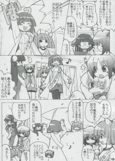 (SC32) [Honeysweet Nights (HALO)] Momo Tsuki Monsters 1st-half (Pani Poni Dash) - page 12