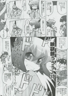 (SC32) [Honeysweet Nights (HALO)] Momo Tsuki Monsters 1st-half (Pani Poni Dash) - page 13