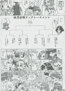 (SC32) [Honeysweet Nights (HALO)] Momo Tsuki Monsters 1st-half (Pani Poni Dash) - page 14
