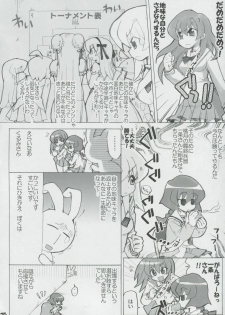 (SC32) [Honeysweet Nights (HALO)] Momo Tsuki Monsters 1st-half (Pani Poni Dash) - page 15