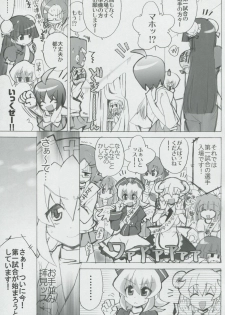 (SC32) [Honeysweet Nights (HALO)] Momo Tsuki Monsters 1st-half (Pani Poni Dash) - page 16