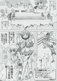 (SC32) [Honeysweet Nights (HALO)] Momo Tsuki Monsters 1st-half (Pani Poni Dash) - page 17