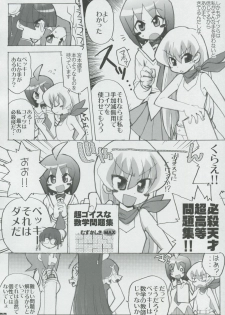 (SC32) [Honeysweet Nights (HALO)] Momo Tsuki Monsters 1st-half (Pani Poni Dash) - page 21