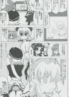 (SC32) [Honeysweet Nights (HALO)] Momo Tsuki Monsters 1st-half (Pani Poni Dash) - page 22