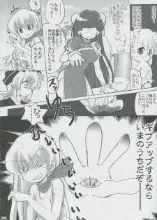 (SC32) [Honeysweet Nights (HALO)] Momo Tsuki Monsters 1st-half (Pani Poni Dash) - page 25