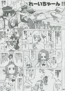 (SC32) [Honeysweet Nights (HALO)] Momo Tsuki Monsters 1st-half (Pani Poni Dash) - page 26