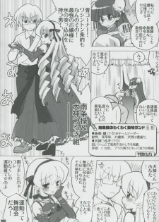 (SC32) [Honeysweet Nights (HALO)] Momo Tsuki Monsters 1st-half (Pani Poni Dash) - page 31