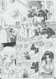 (SC32) [Honeysweet Nights (HALO)] Momo Tsuki Monsters 1st-half (Pani Poni Dash) - page 32
