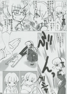 (SC32) [Honeysweet Nights (HALO)] Momo Tsuki Monsters 1st-half (Pani Poni Dash) - page 33