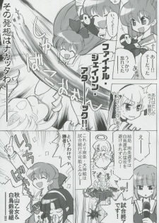 (SC32) [Honeysweet Nights (HALO)] Momo Tsuki Monsters 1st-half (Pani Poni Dash) - page 36