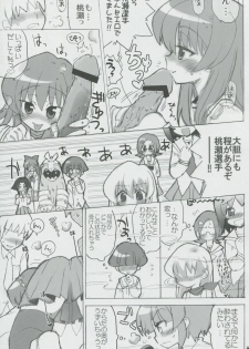 (SC32) [Honeysweet Nights (HALO)] Momo Tsuki Monsters 1st-half (Pani Poni Dash) - page 42