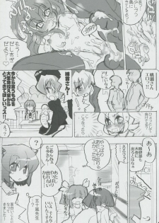 (SC32) [Honeysweet Nights (HALO)] Momo Tsuki Monsters 1st-half (Pani Poni Dash) - page 50