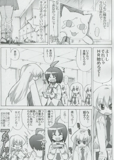 (SC32) [Honeysweet Nights (HALO)] Momo Tsuki Monsters 1st-half (Pani Poni Dash) - page 6
