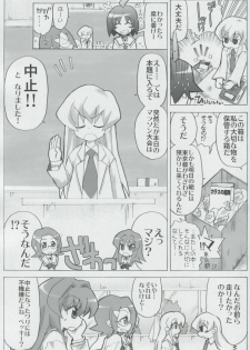 (SC32) [Honeysweet Nights (HALO)] Momo Tsuki Monsters 1st-half (Pani Poni Dash) - page 7