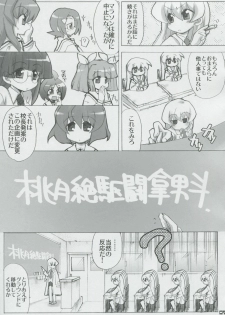 (SC32) [Honeysweet Nights (HALO)] Momo Tsuki Monsters 1st-half (Pani Poni Dash) - page 8