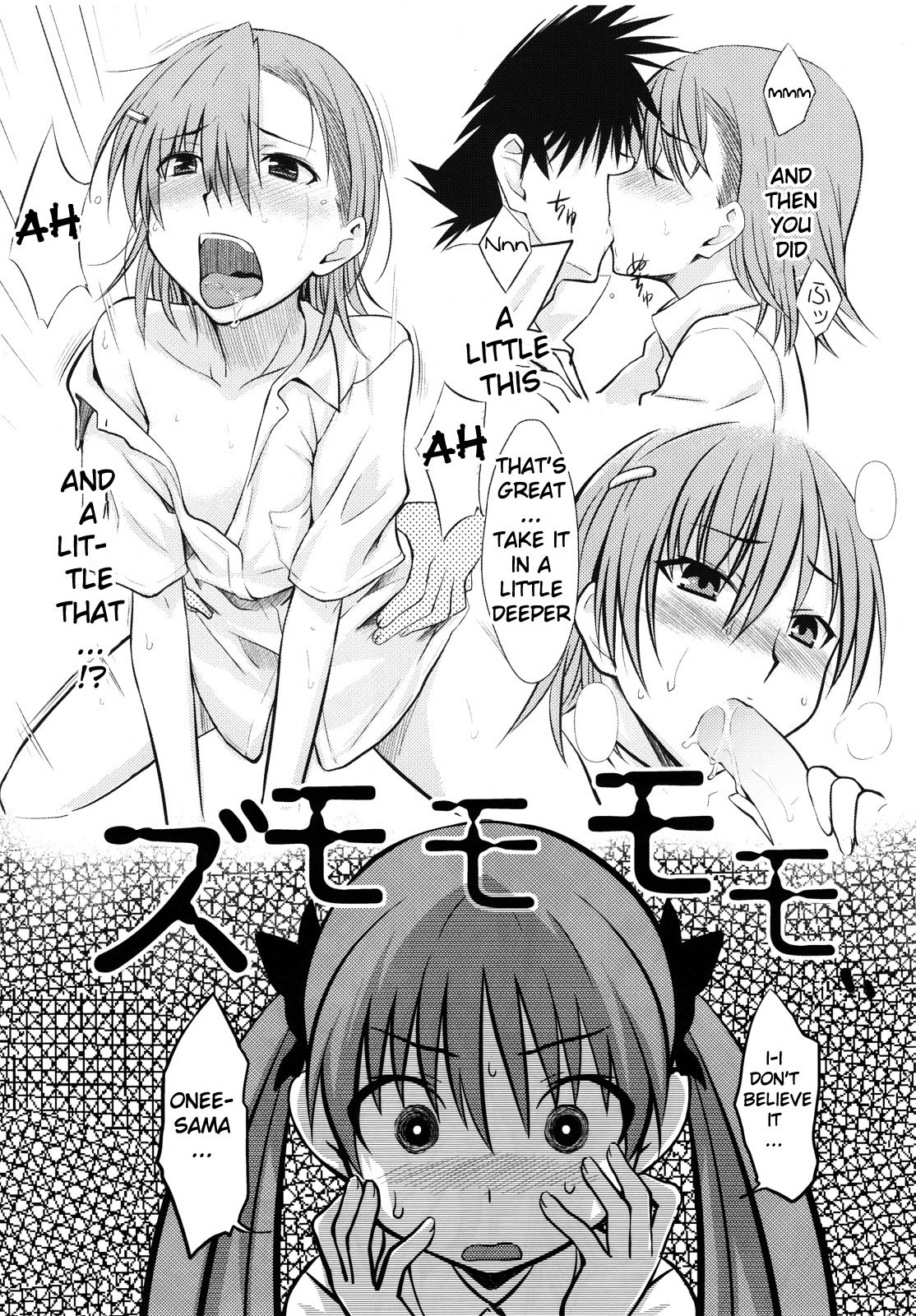 (C77) [Aspergillus (Okara)] Toaru Himitsu no Onee-sama (Toaru Kagaku no Railgun) [English] [life4Kaoru] page 6 full