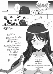 [Maruarai (Arai Kazuki)] Test steron? (Toaru Majutsu no Index) - page 17