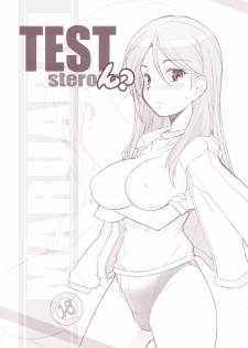 [Maruarai (Arai Kazuki)] Test steron? (Toaru Majutsu no Index) - page 1