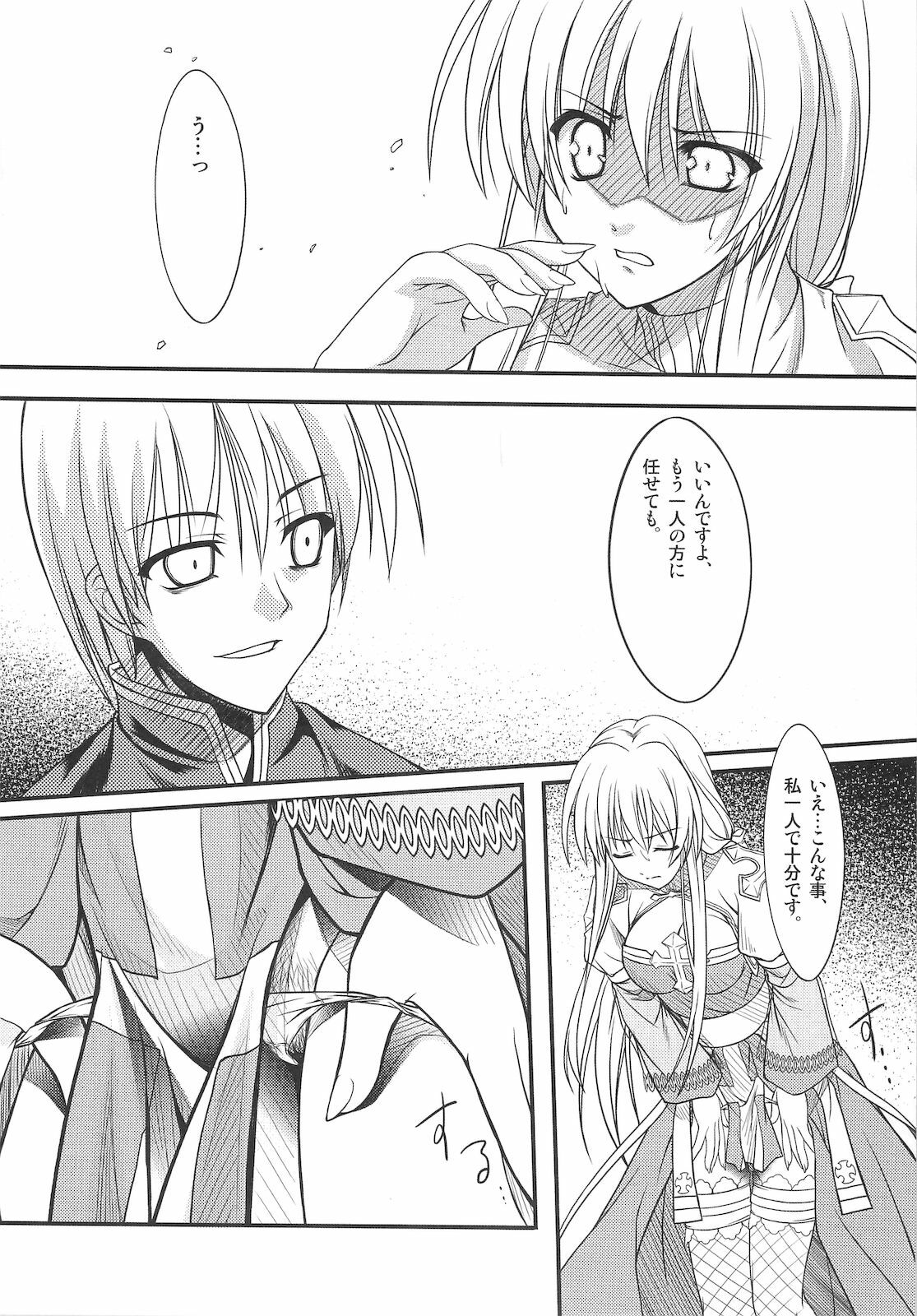 (C79) [Komedokoro (Yonekura Kihiro)] St/PMT (Ragnarok Online) page 15 full