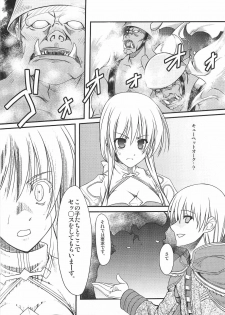 (C79) [Komedokoro (Yonekura Kihiro)] St/PMT (Ragnarok Online) - page 12