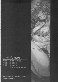 (C79) [Komedokoro (Yonekura Kihiro)] St/PMT (Ragnarok Online) - page 31