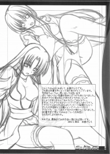 (C79) [Komedokoro (Yonekura Kihiro)] St/PMT (Ragnarok Online) - page 5