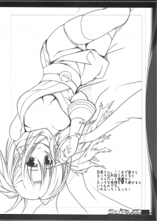 (C79) [Komedokoro (Yonekura Kihiro)] St/PMT (Ragnarok Online) - page 7