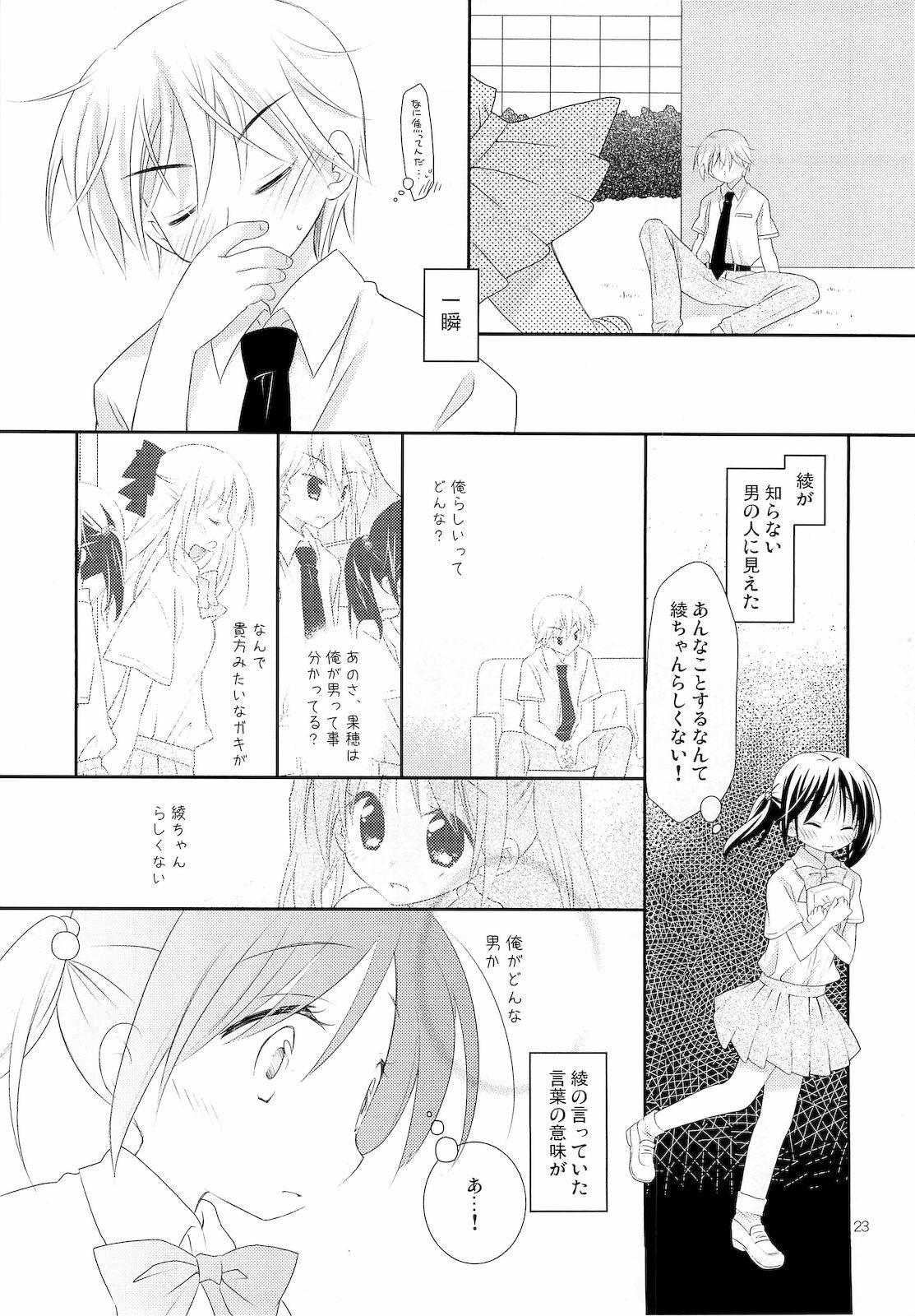 (C78) [Nekoose] FOR ADULT 8 (Original) page 22 full