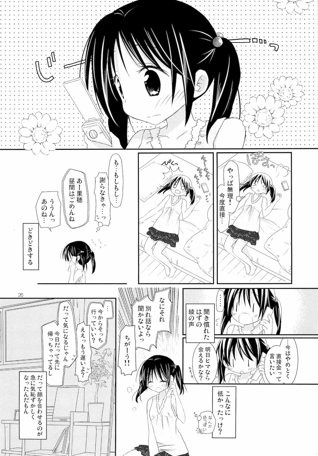 (C78) [Nekoose] FOR ADULT 8 (Original) page 25 full