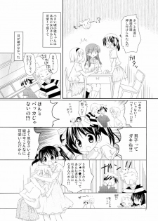 (C78) [Nekoose] FOR ADULT 8 (Original) - page 6