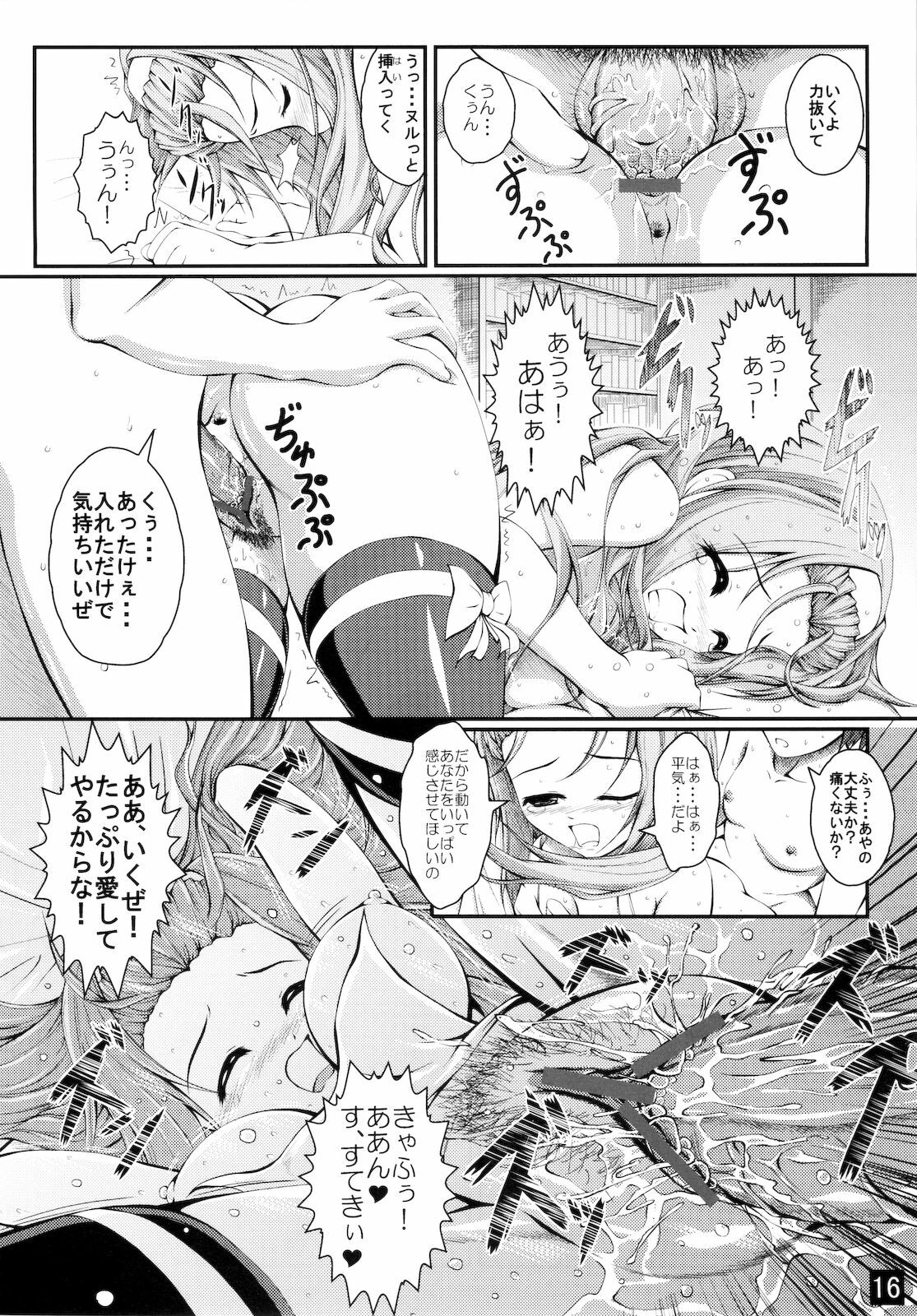 (C78) [Yappari Ao ga Suki (Uni-corn)] Watashi wo Oyome ni Moratte Hoshii (Lucky Star) page 16 full