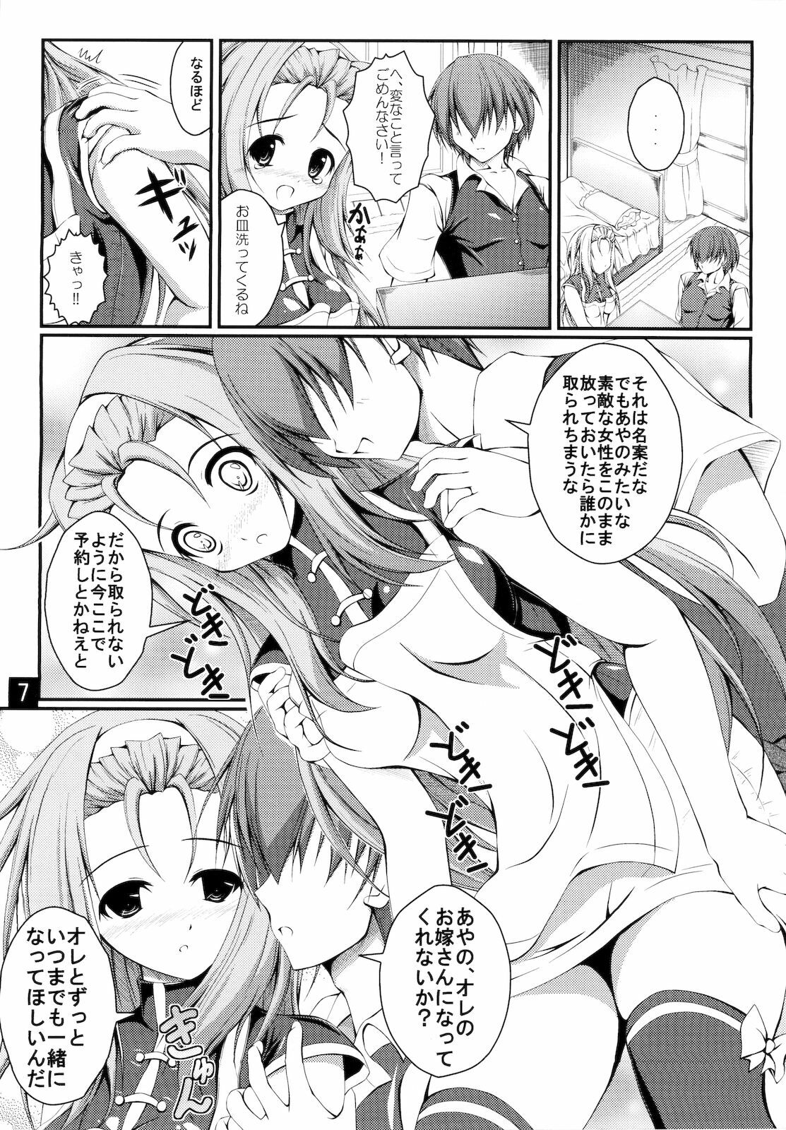 (C78) [Yappari Ao ga Suki (Uni-corn)] Watashi wo Oyome ni Moratte Hoshii (Lucky Star) page 7 full