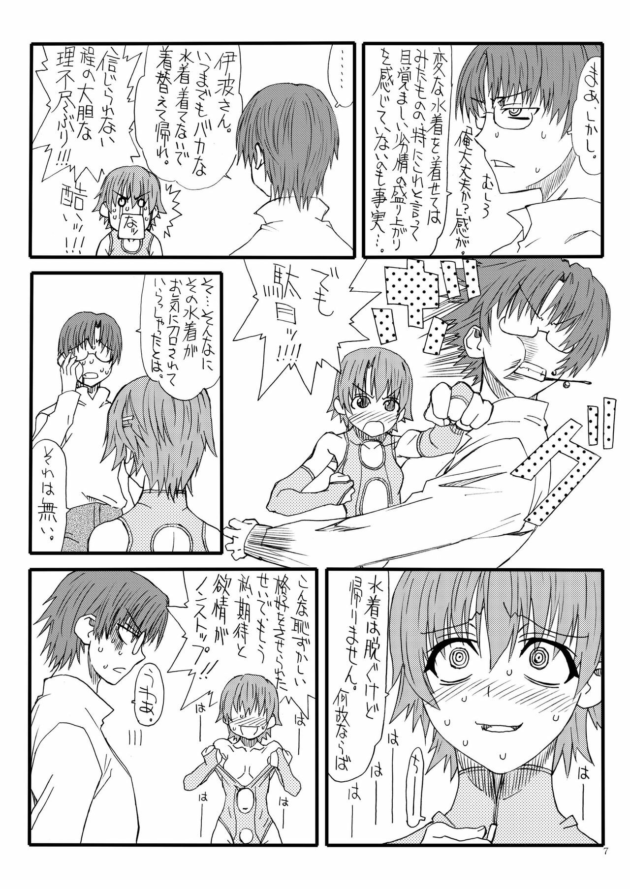 [Power Slide (Uttorikun)] Takanashi-san no Aho Megane (WORKING!!) [Digital] page 7 full