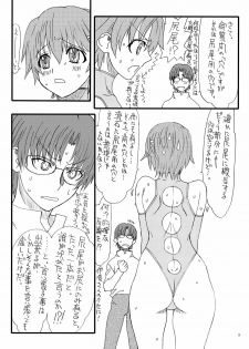 [Power Slide (Uttorikun)] Takanashi-san no Aho Megane (WORKING!!) [Digital] - page 5