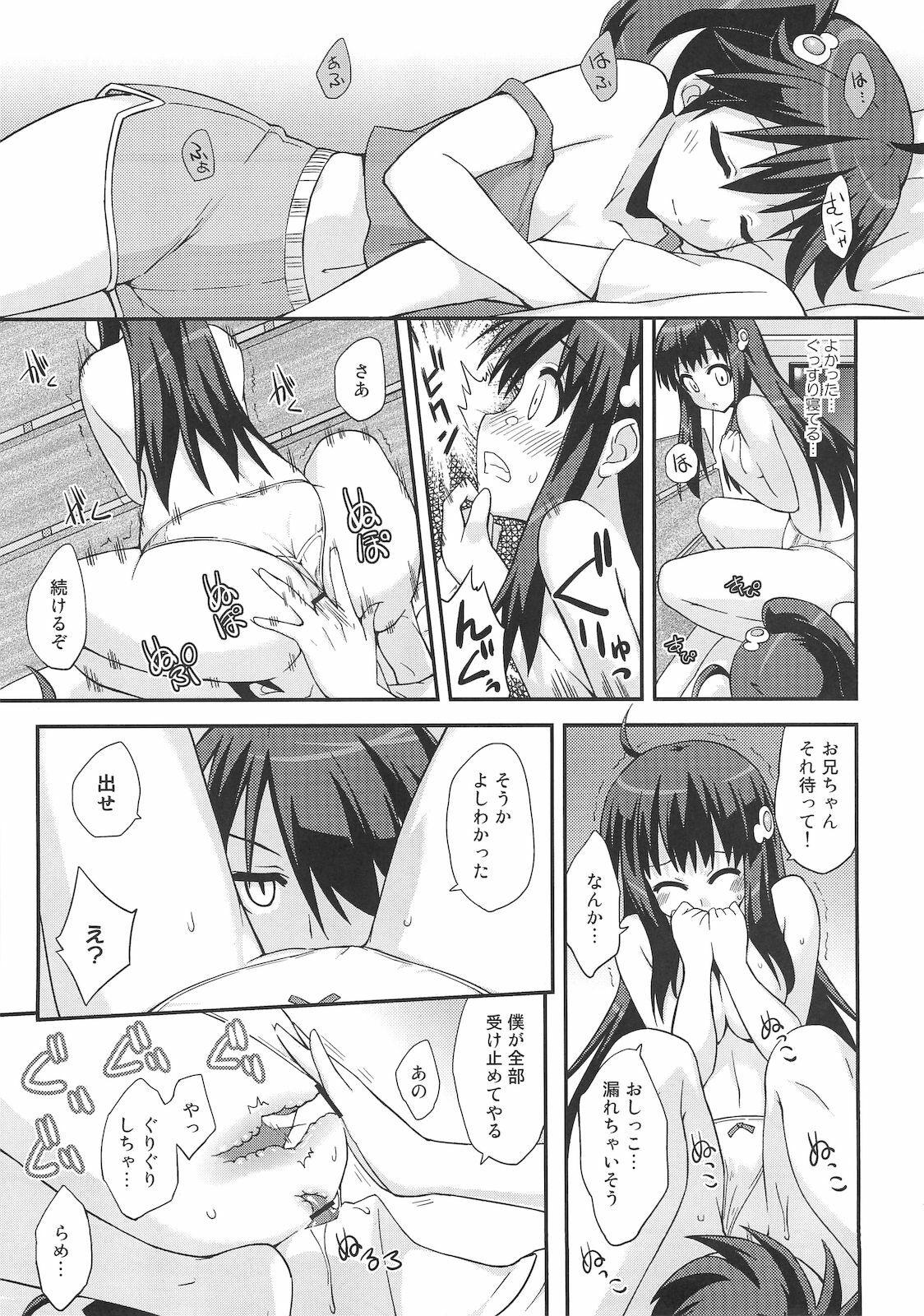 (C79) [FruitsJam (Mikagami Sou)] Soine Play (Bakemonogatari) page 14 full