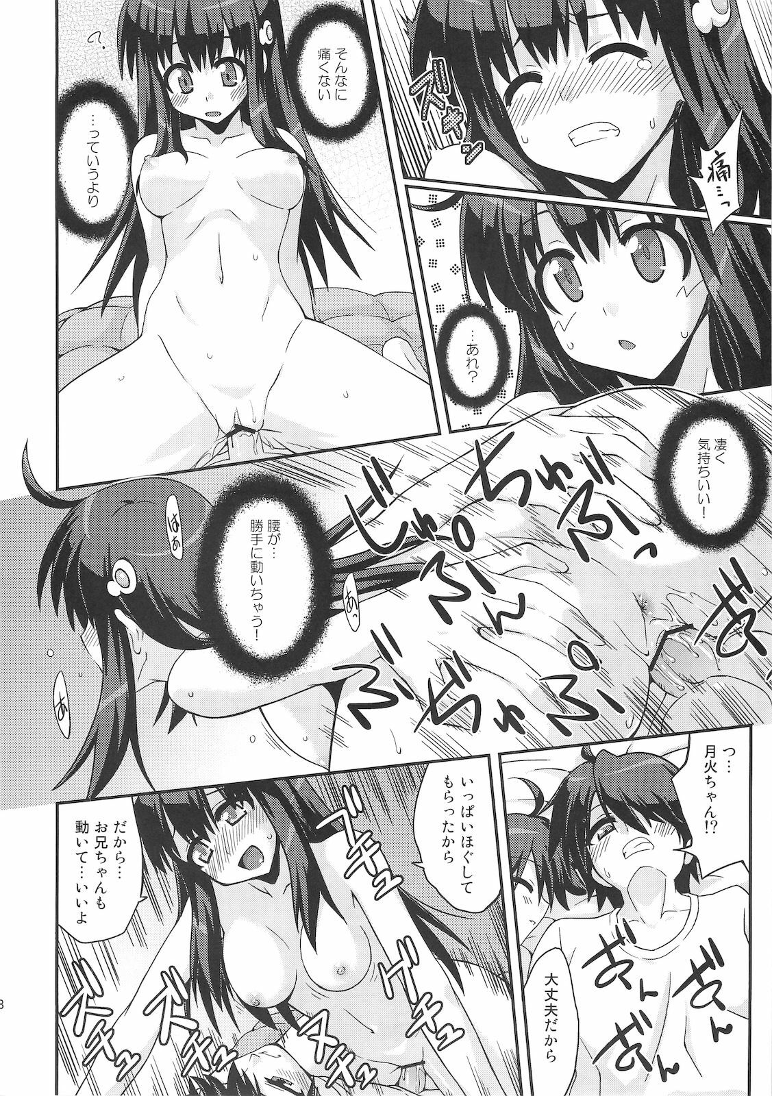 (C79) [FruitsJam (Mikagami Sou)] Soine Play (Bakemonogatari) page 17 full