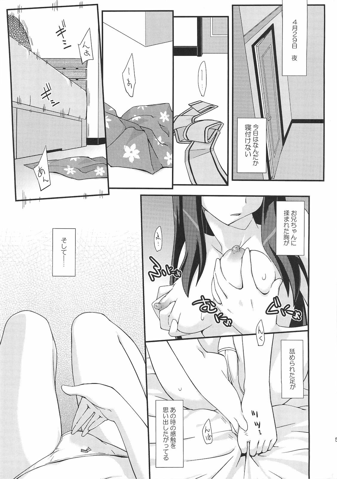 (C79) [FruitsJam (Mikagami Sou)] Soine Play (Bakemonogatari) page 4 full