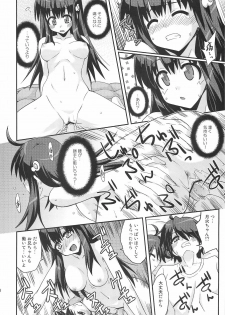(C79) [FruitsJam (Mikagami Sou)] Soine Play (Bakemonogatari) - page 17