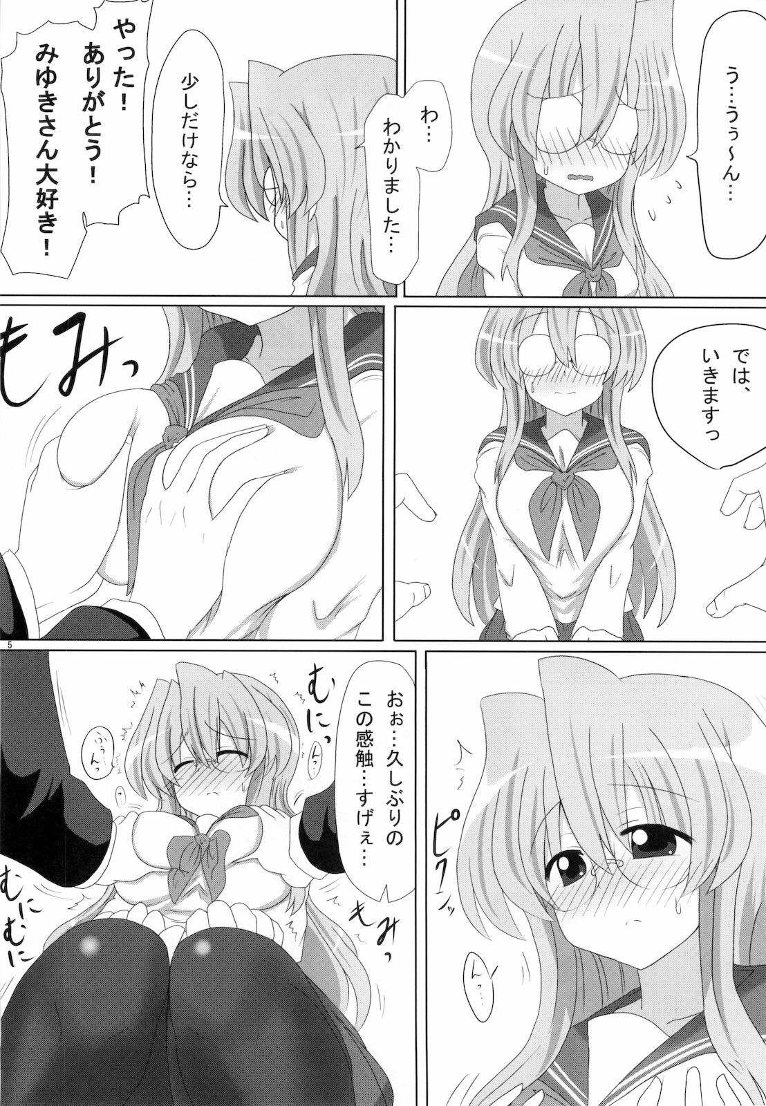 (C79) [Shokumu Taiman (Take)] Miyuki-san Aishiteru Majide. (Lucky Star) page 6 full