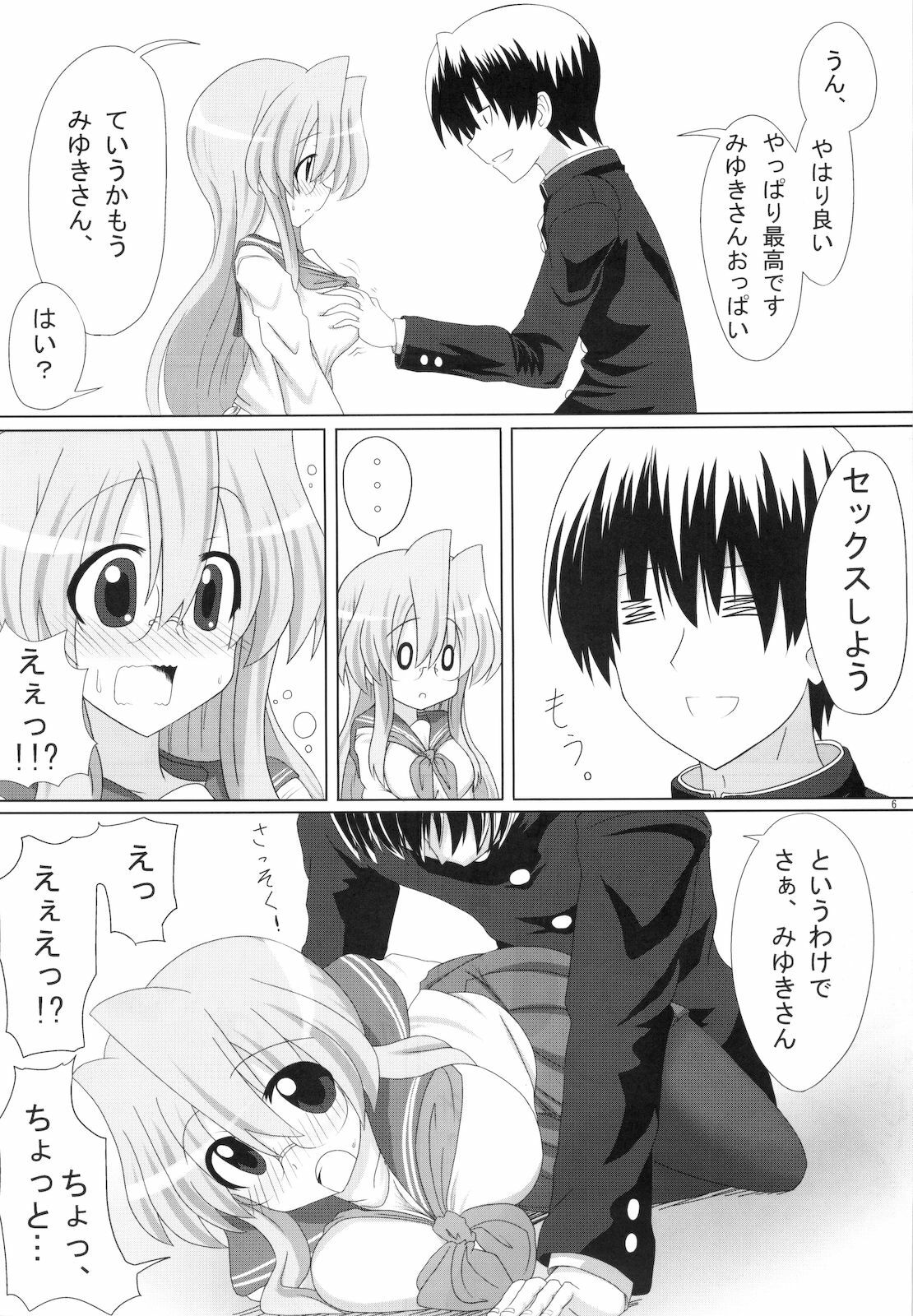 (C79) [Shokumu Taiman (Take)] Miyuki-san Aishiteru Majide. (Lucky Star) page 7 full