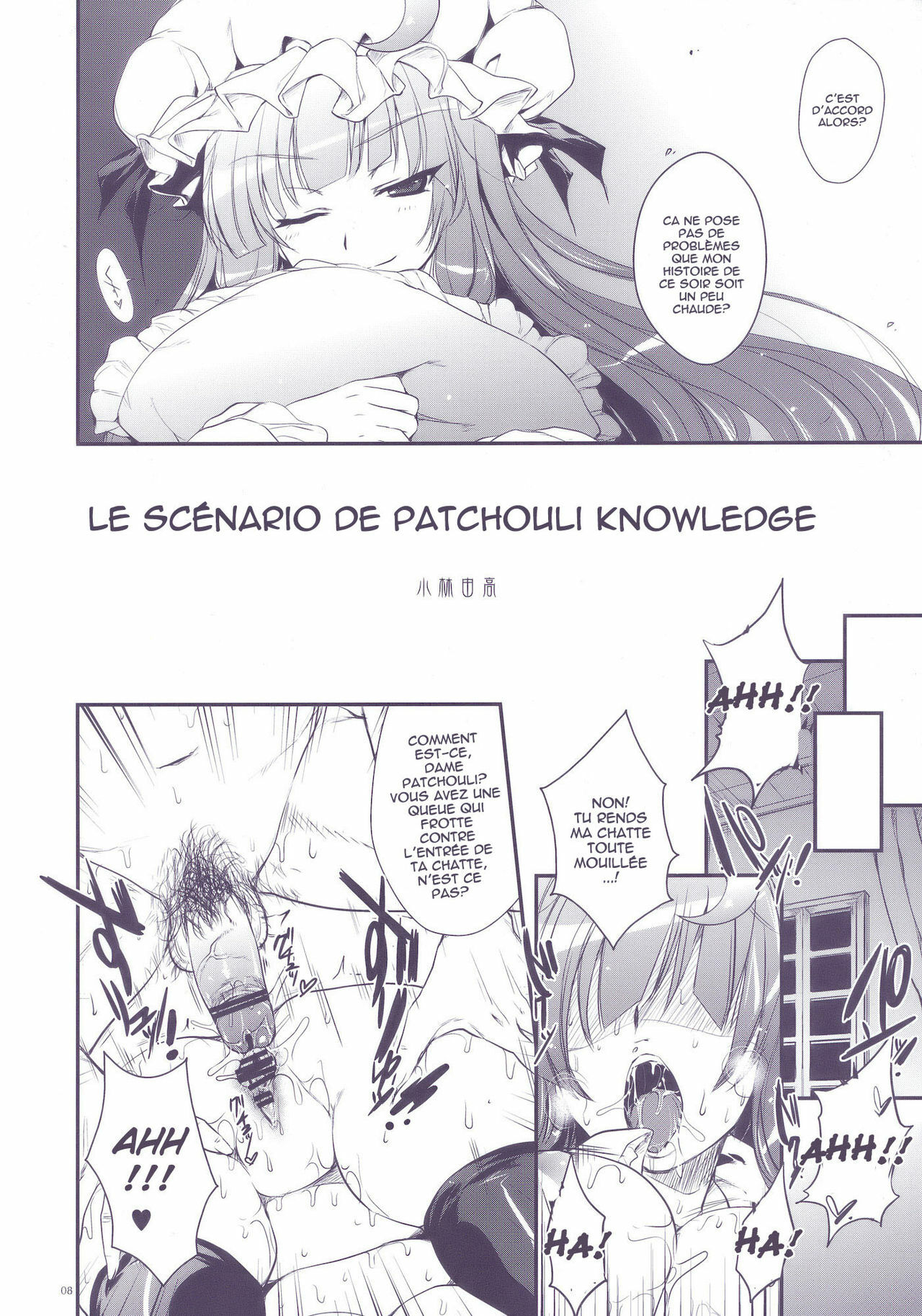 (Reitaisai 7) [Alemateorema (Kobayashi Youkoh)] GariGari 22 (Touhou Project) [French] [HentaiFR] page 8 full