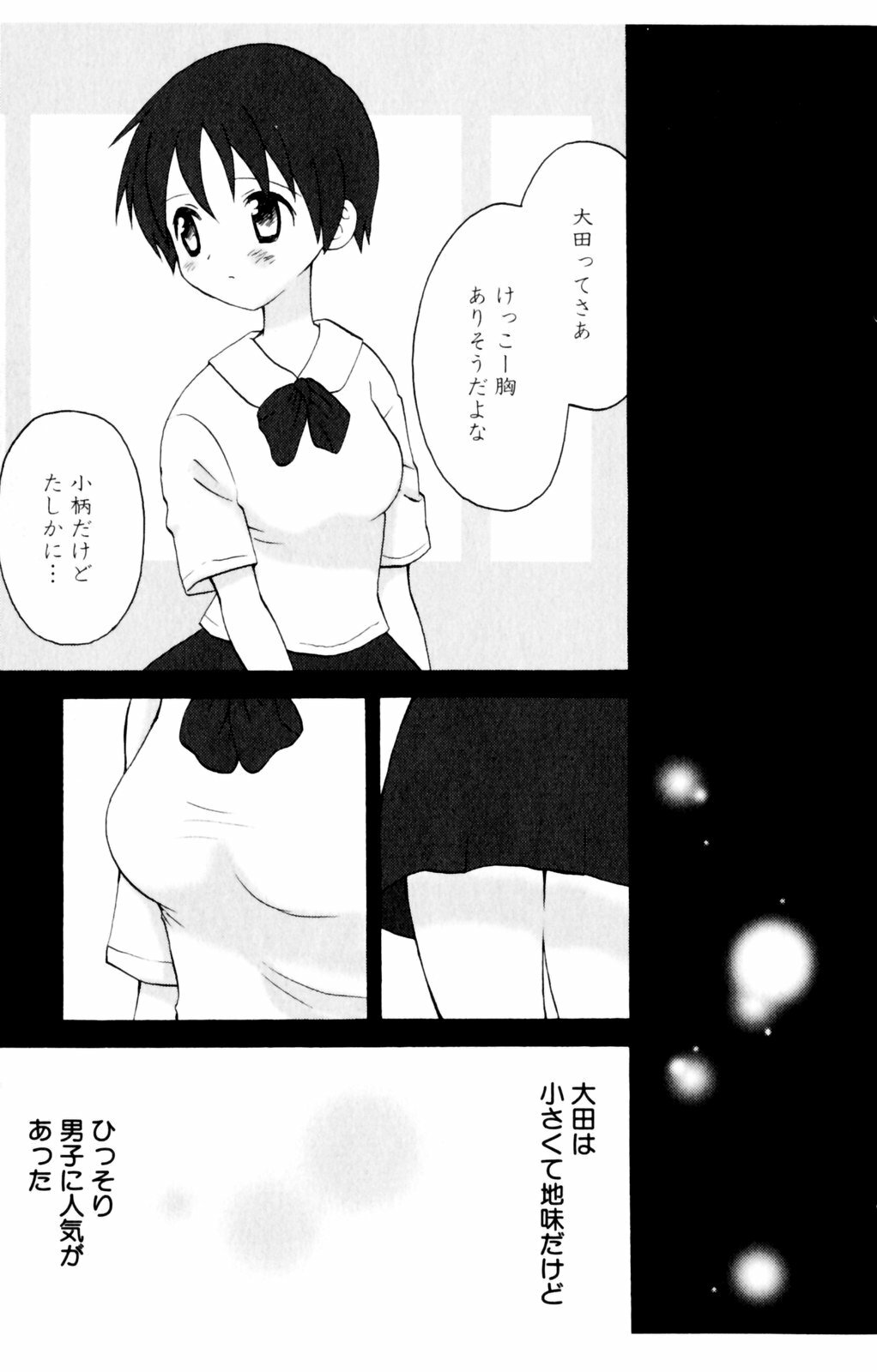 [Hoshiai Hiro] Koibito ni Mietara Ii no ni | It is good if it sees it like the lover page 107 full