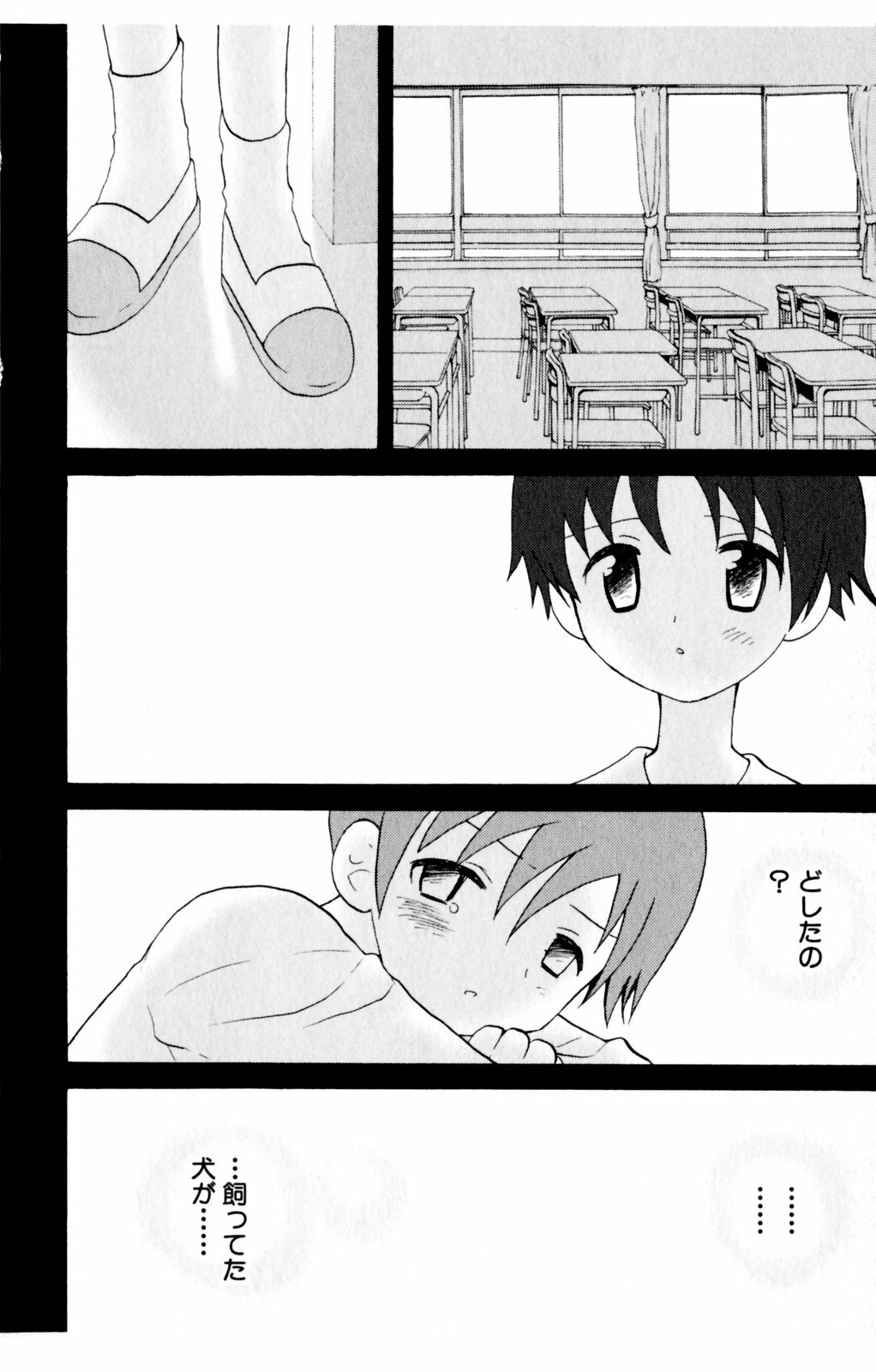 [Hoshiai Hiro] Koibito ni Mietara Ii no ni | It is good if it sees it like the lover page 116 full