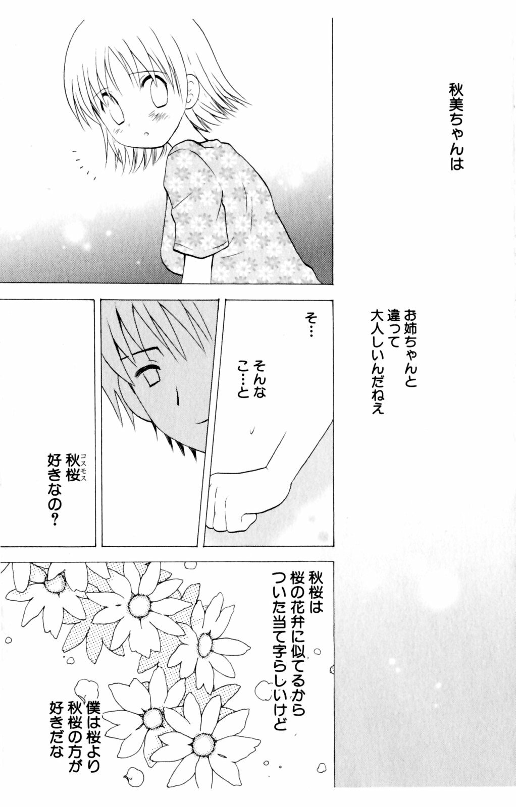 [Hoshiai Hiro] Koibito ni Mietara Ii no ni | It is good if it sees it like the lover page 125 full