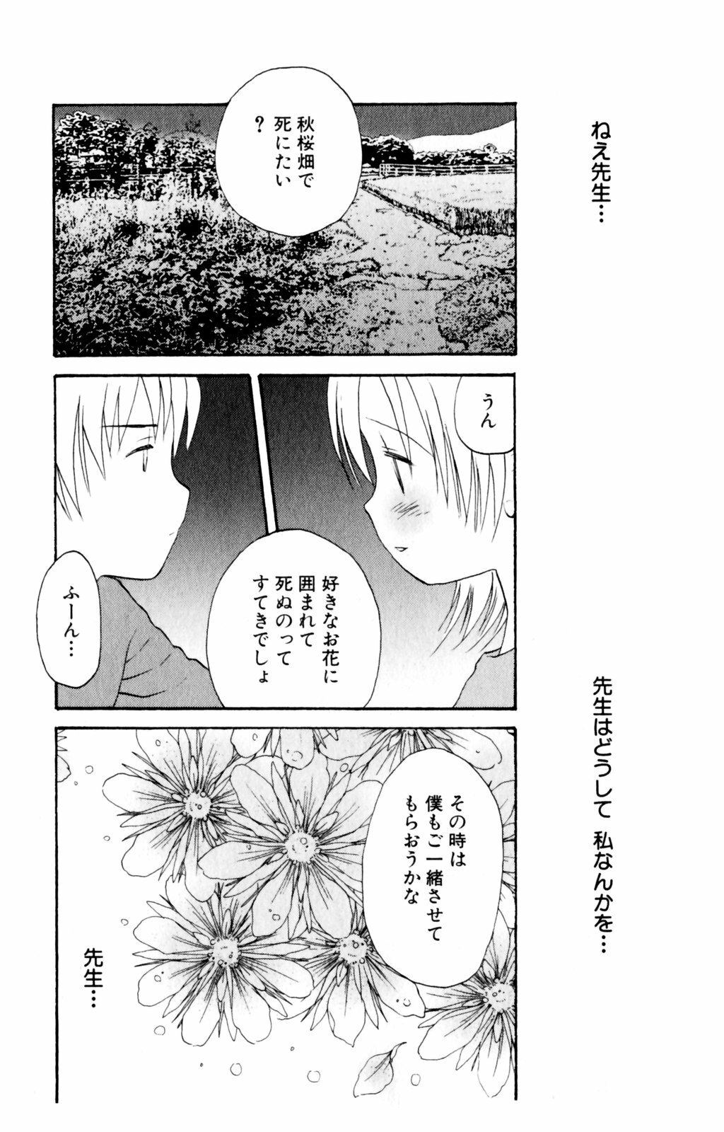 [Hoshiai Hiro] Koibito ni Mietara Ii no ni | It is good if it sees it like the lover page 133 full