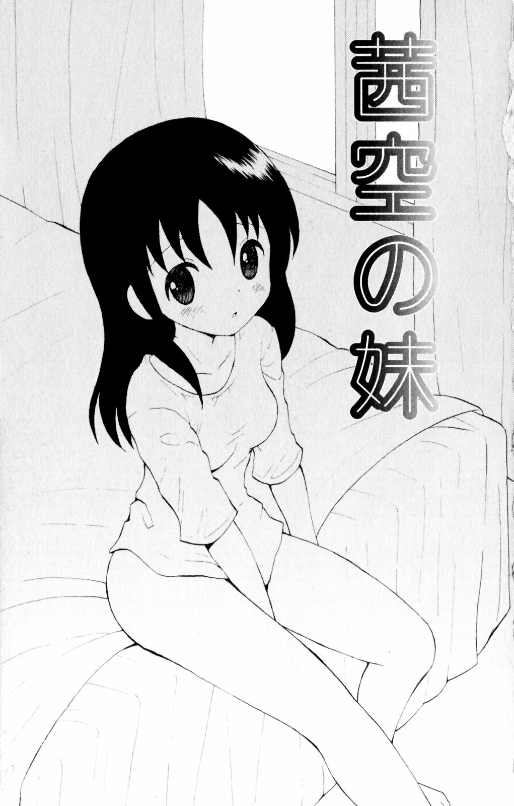 [Hoshiai Hiro] Koibito ni Mietara Ii no ni | It is good if it sees it like the lover page 135 full