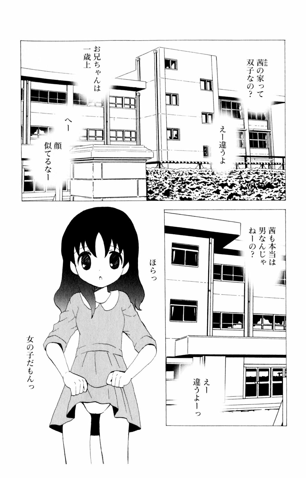 [Hoshiai Hiro] Koibito ni Mietara Ii no ni | It is good if it sees it like the lover page 136 full