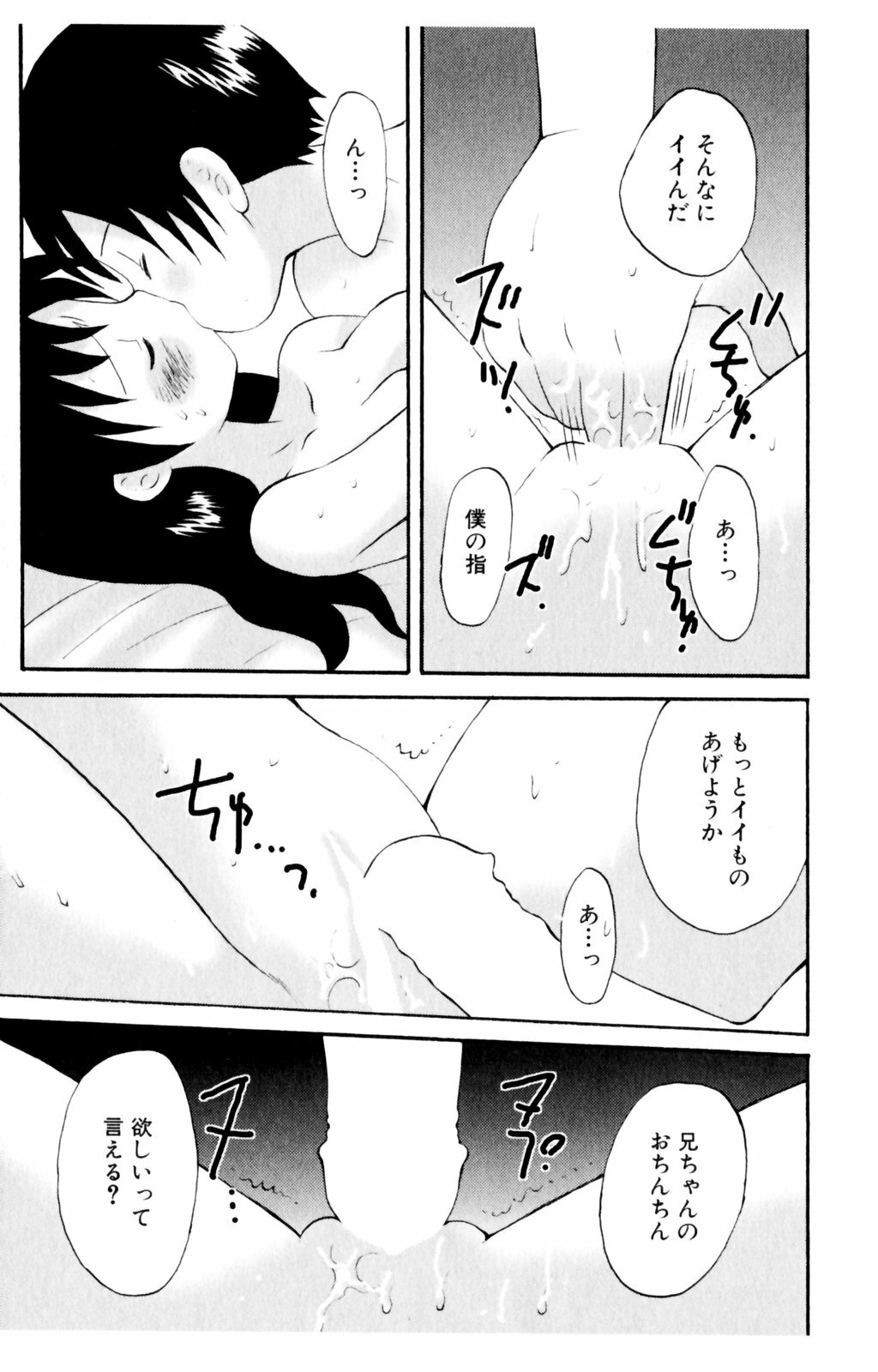 [Hoshiai Hiro] Koibito ni Mietara Ii no ni | It is good if it sees it like the lover page 143 full