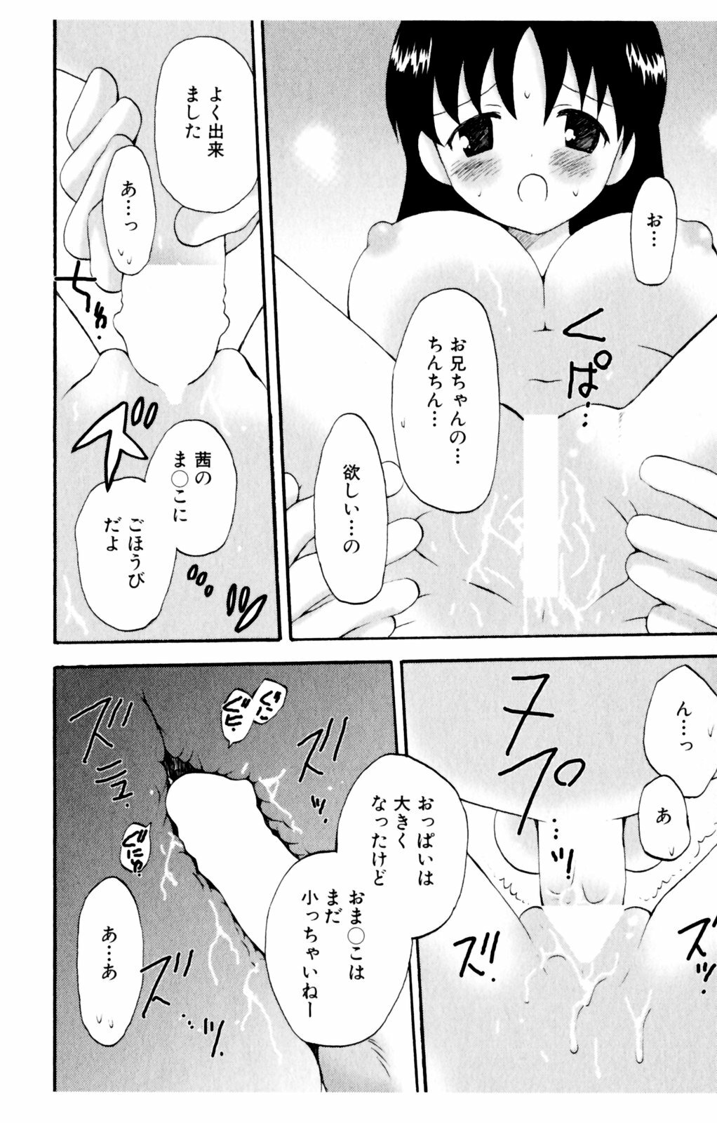 [Hoshiai Hiro] Koibito ni Mietara Ii no ni | It is good if it sees it like the lover page 144 full